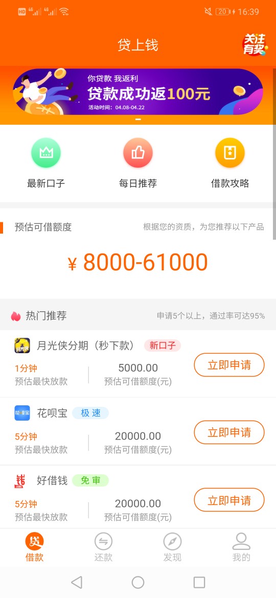 老哥们，我的贷上钱怎么这样，点借老哥们，我的贷上钱怎么这样，点借款就这种25 / 作者:唉唉唉！ / 