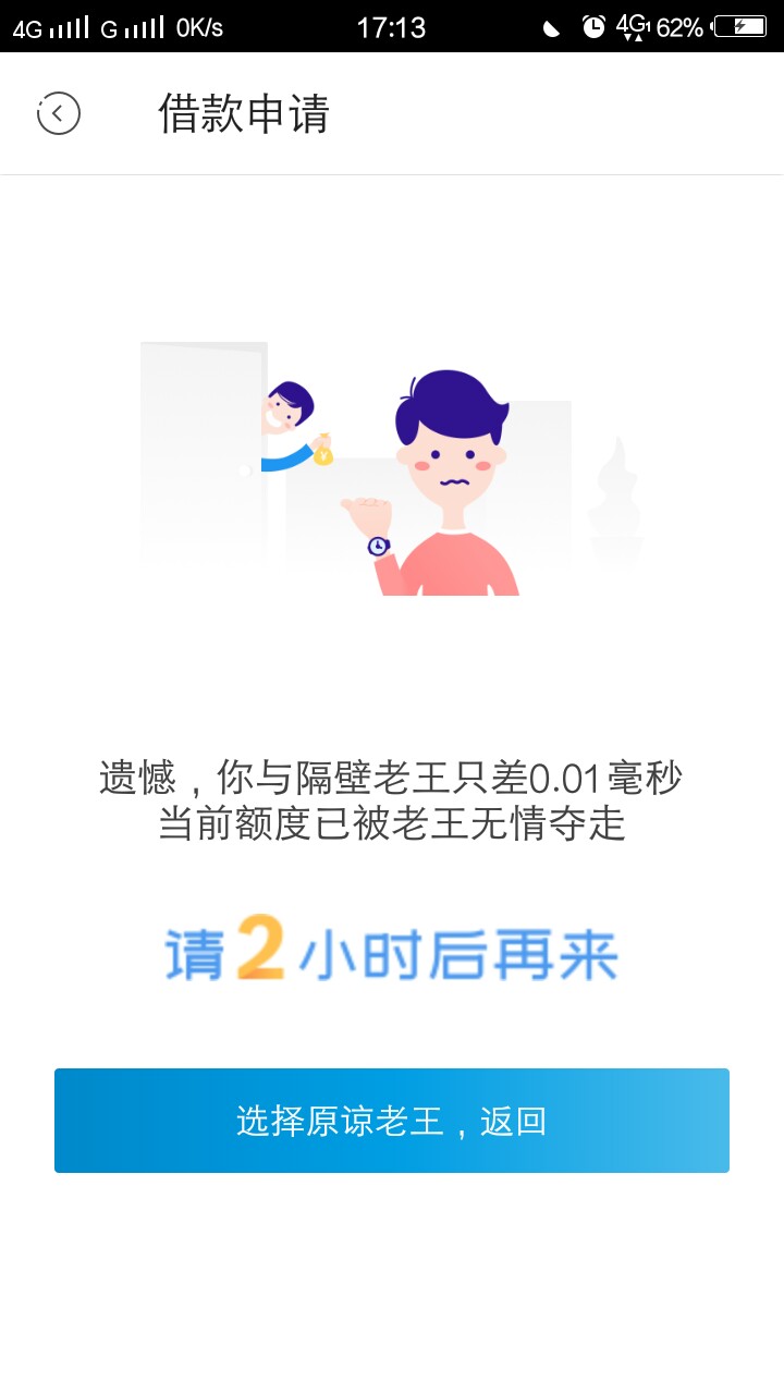 信用星球好像开始放款了，从15天信用星球好像开始放款了，从15天变30天。29号46 / 作者:haobuqilai / 