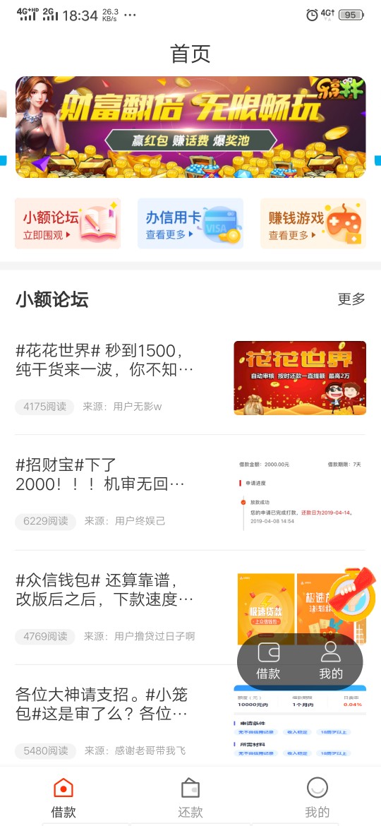 我只是想体验一下下款的感觉，那种我只是想体验一下下款的感觉，那种酥麻，激76 / 作者:天痴 / 