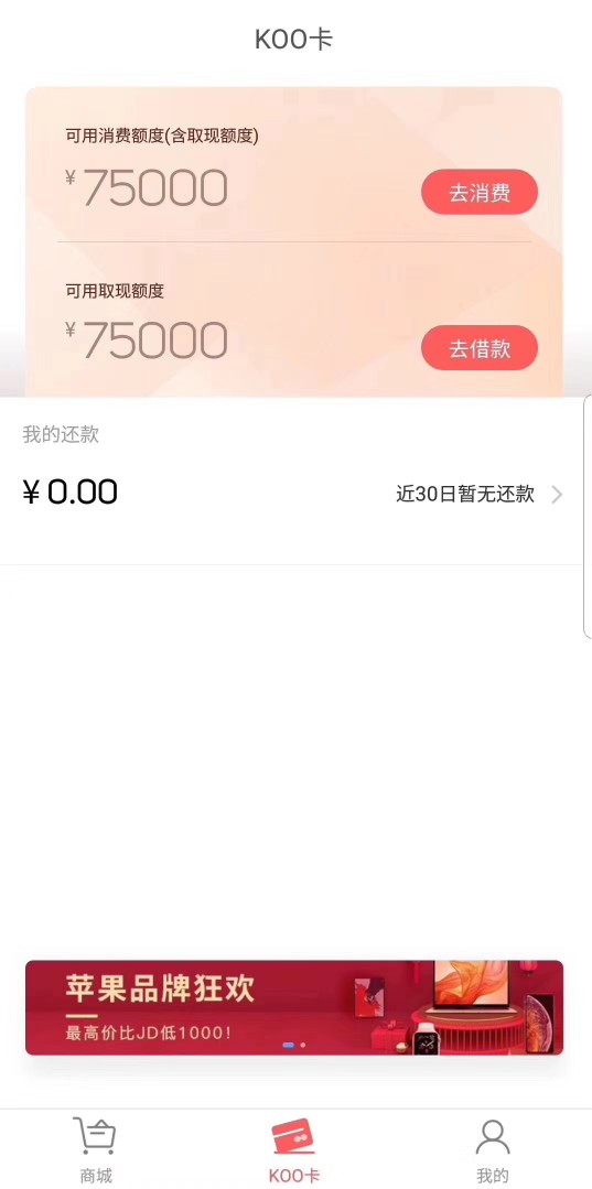 朋友圈发的KOO只要芝麻分640朋友圈发的KOO
只要芝麻分640，没有网贷，人人都13 / 作者:Jacj. / 