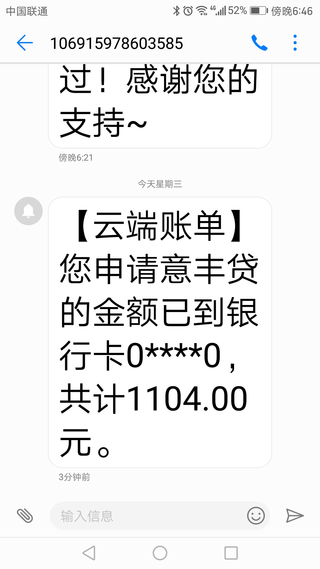 账单管家的意丰贷下款。有回访要的账单管家的  意丰贷下款。有回访要的去碰碰36 / 作者:撸智深叫我哥 / 