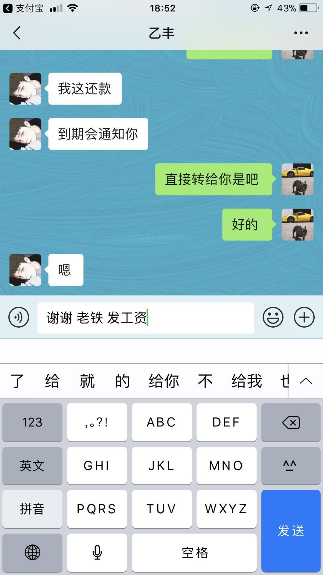 账单管家的意丰贷下款。有回访要的账单管家的  意丰贷下款。有回访要的去碰碰62 / 作者:撸智深叫我哥 / 