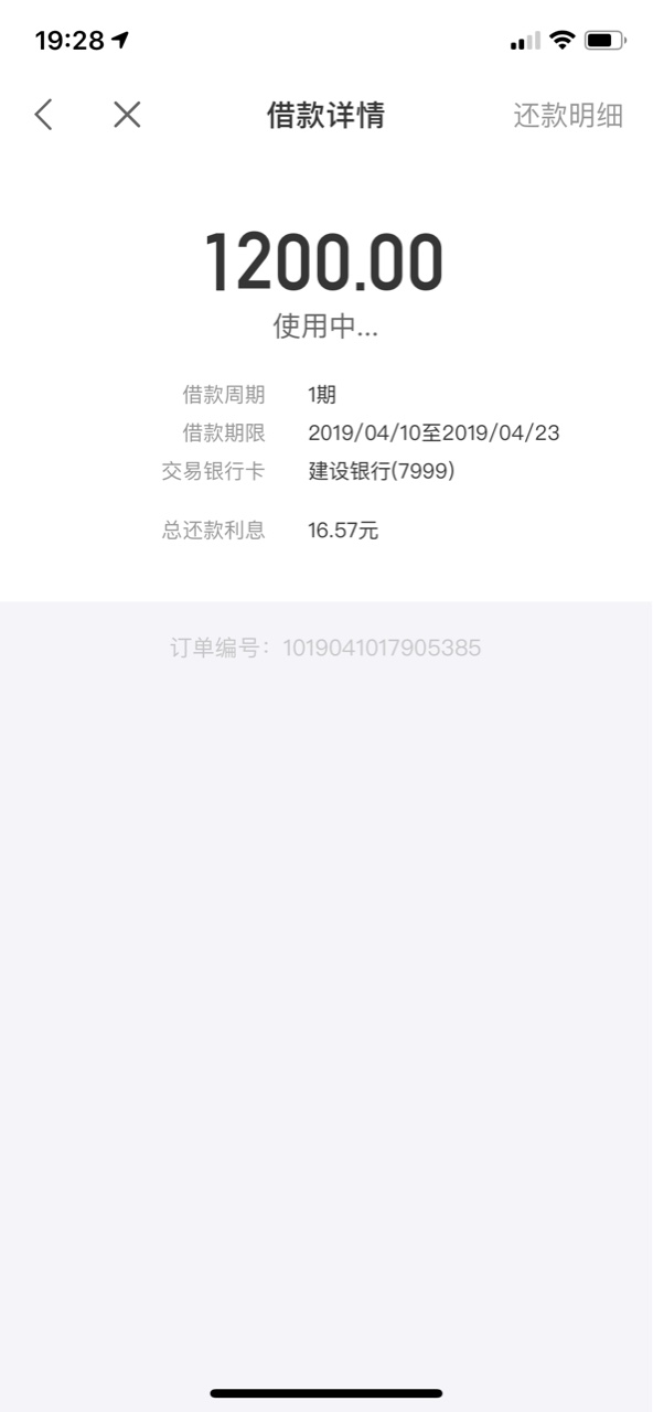 分享下 希望能帮助老哥们玉米花跟风成功  虫虫借钱 第一次借了1500到账150093 / 作者:念念的益达 / 