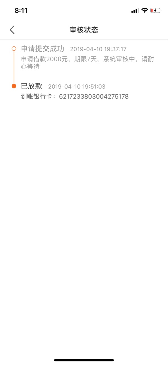 众信钱包下款了众信钱包，入口玉米花拒了之后首页能看到，审核十几分钟，200039 / 作者:珲子珲 / 