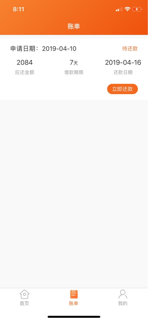 众信钱包下款了众信钱包，入口玉米花拒了之后首页能看到，审核十几分钟，200020 / 作者:珲子珲 / 