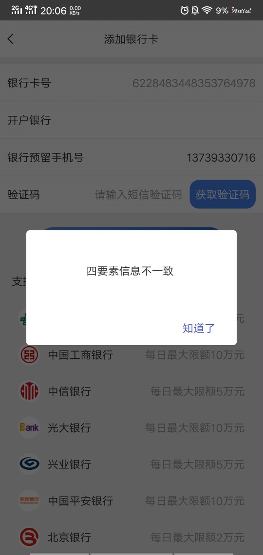 老哥知道这是咋回事啊？是拒了吗老哥知道这是咋回事啊？是拒了吗

3 / 作者:撸口子峰 / 