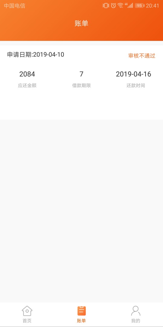 众信钱包下款了众信钱包，入口玉米花拒了之后首页能看到，审核十几分钟，200070 / 作者:牡丹花下死 / 