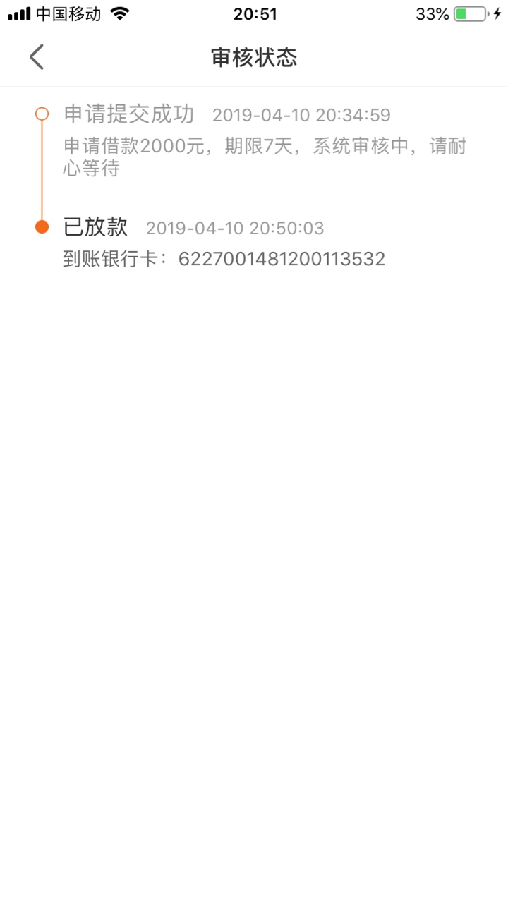众信钱包下款了众信钱包，入口玉米花拒了之后首页能看到，审核十几分钟，200032 / 作者:随风信子 / 