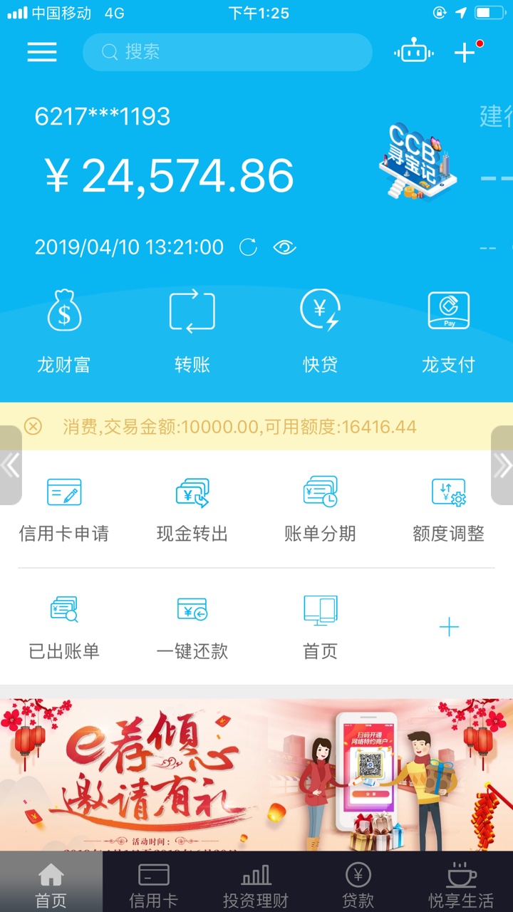 有没有做过线下的利信和正合普惠的老哥有没有有的说哈哈有红包我看哈上面那个6 / 作者:偷电瓶养你啊 / 