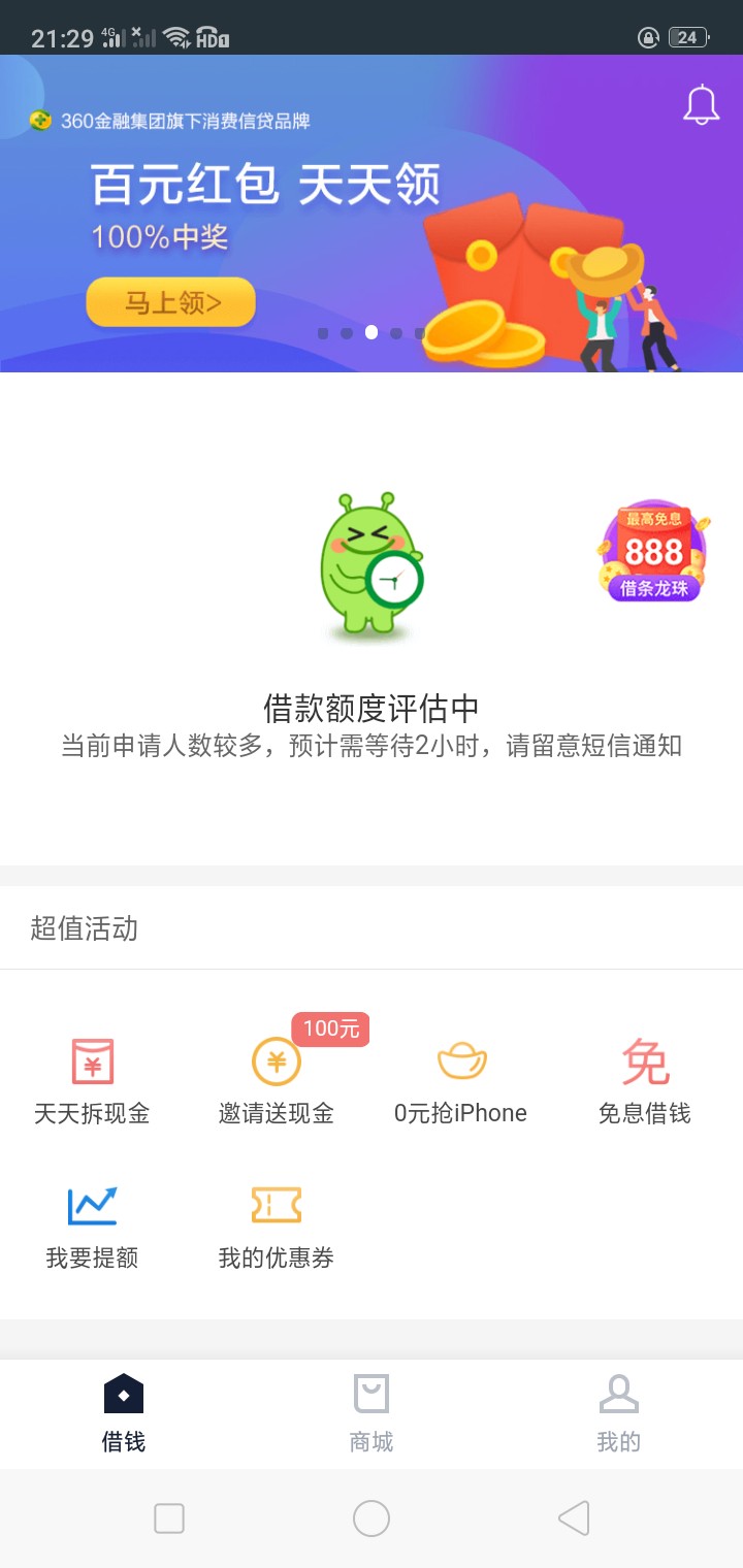 360借条审核了半天还没有消息。360借条审核了半天还没有消息。什么意思

8 / 作者:shenzhen123456 / 