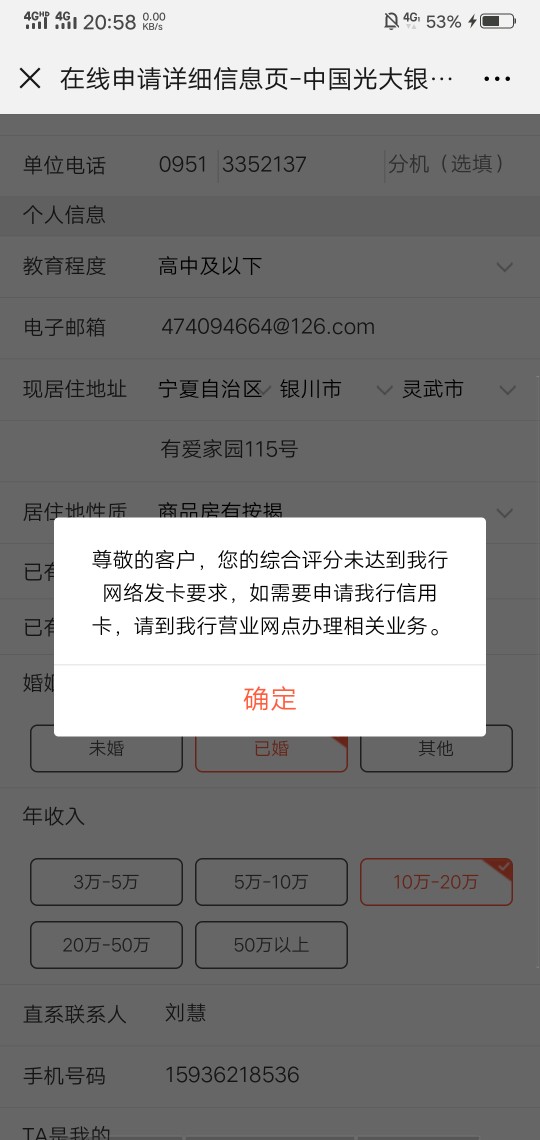 光大网络无法发卡。银川市什么鬼地光大网络无法发卡。银川市什么鬼地方。TmD81 / 作者:南天文 / 