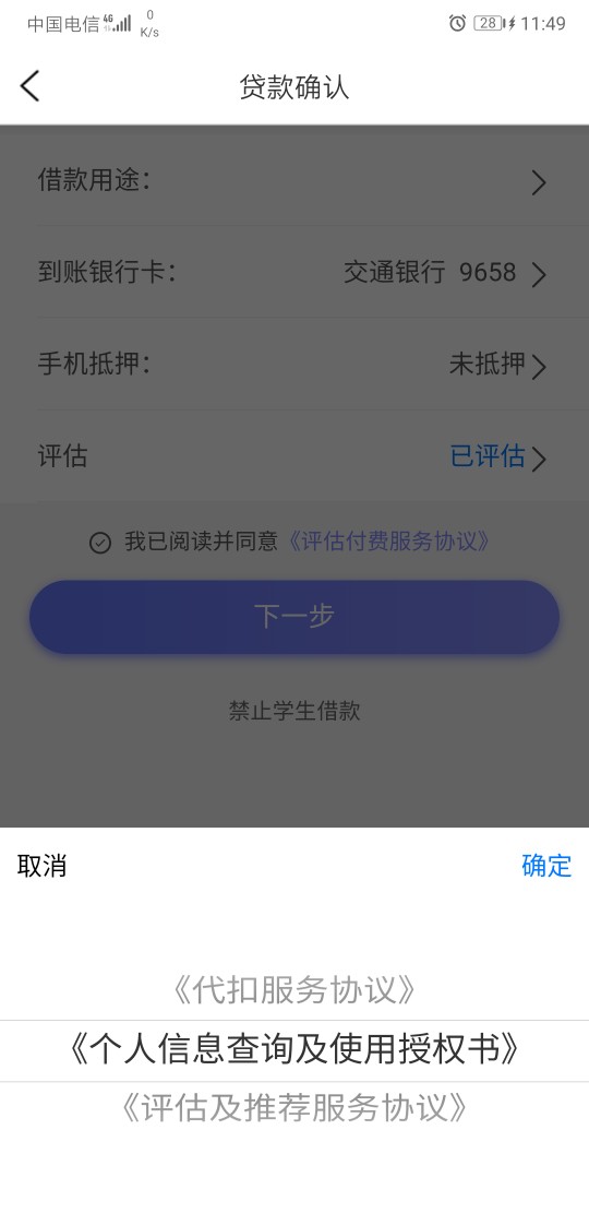 #绑卡就扣款#各位老哥应该都见过#绑卡就扣款#
各位老哥应该都见过了，有些平28 / 作者:只求安稳上岸 / 