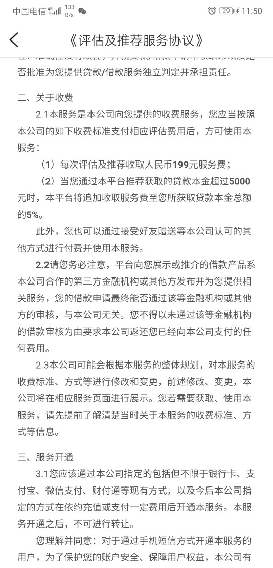 #绑卡就扣款#各位老哥应该都见过#绑卡就扣款#
各位老哥应该都见过了，有些平83 / 作者:只求安稳上岸 / 