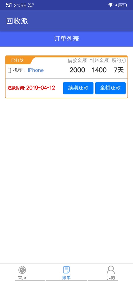 回收派有没有同款，mou道那里好回收派有没有同款，mou道那里好像不对，上次下11 / 作者:lihaojiaaa / 