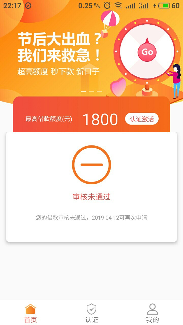 给各位老哥分享个口子，下款也好，给各位老哥分享个口子，下款也好，不下款也31 / 作者:一休√ / 