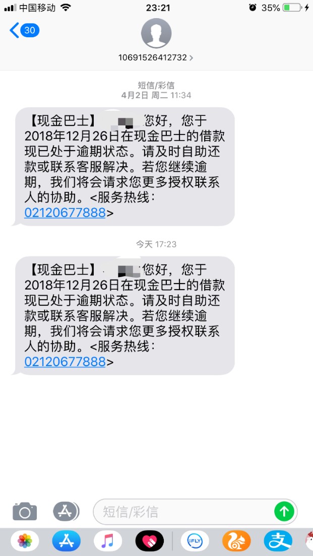 现金巴士两期，有没有第一期就逾期现金巴士两期，有没有第一期就逾期的
14 / 作者:@负债累累 / 