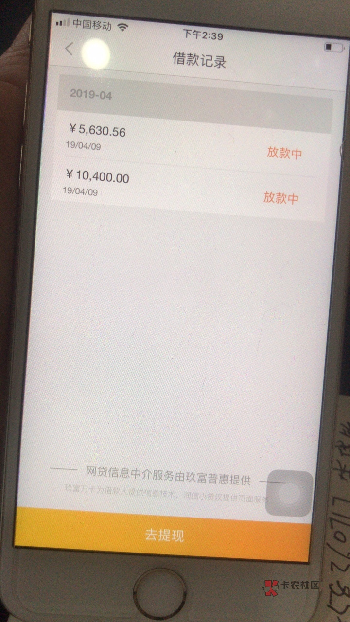 润小贷 放款中会放款失败吗 27 / 作者:青雉呀 /