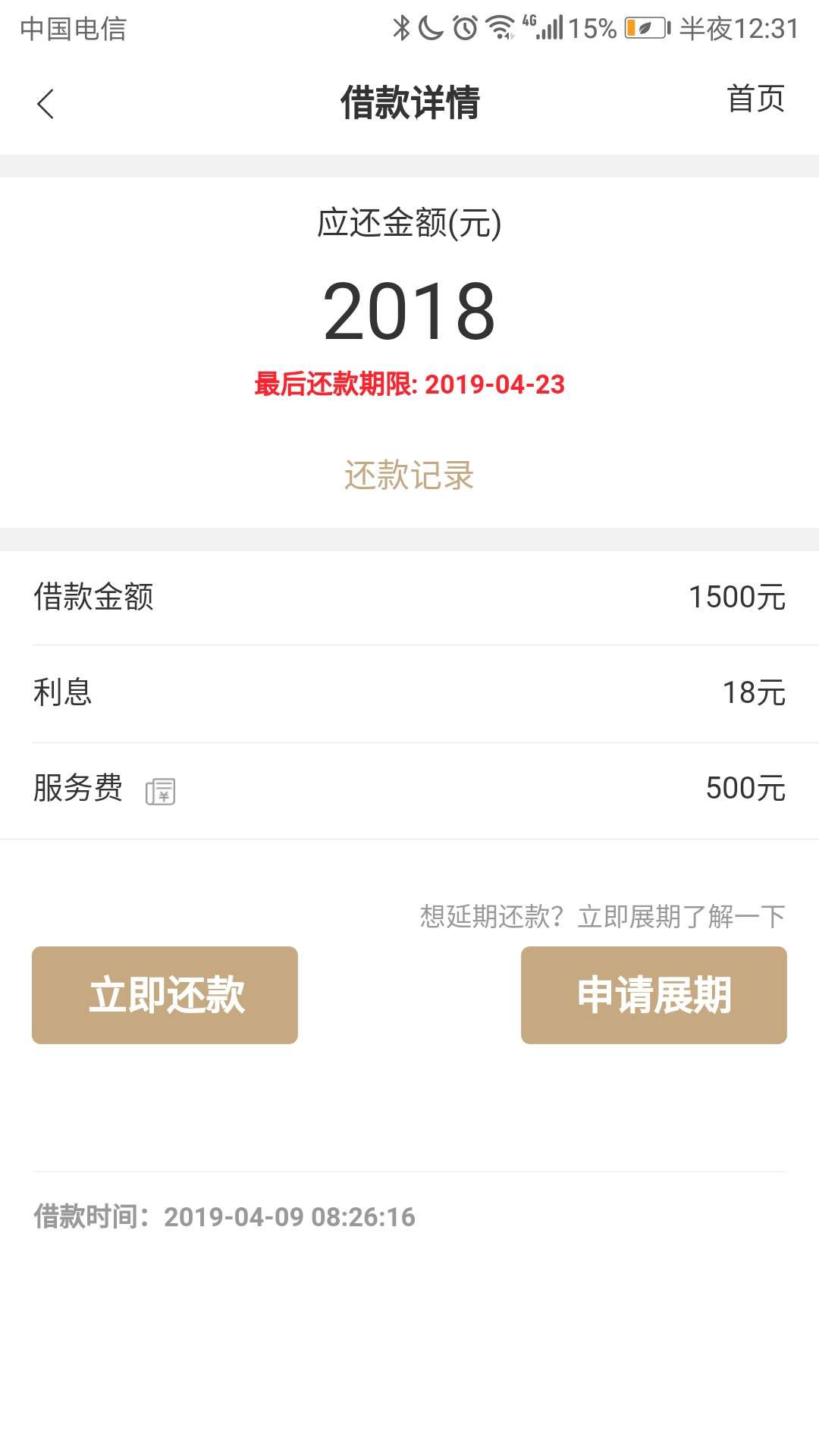 威震天，威震天，入口51借你钱。威震天，威震天，入口51借你钱。一条龙昨天拒8 / 作者:撸到鸡飞狗跳 / 