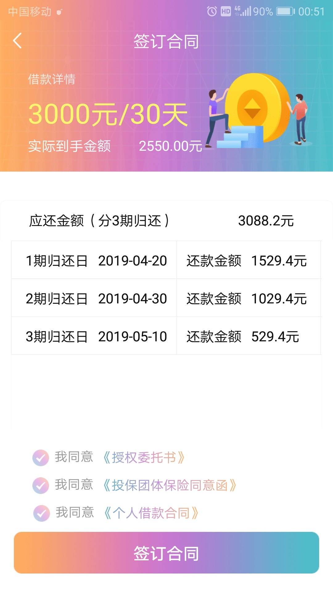 昨天跟风，运营商验证码卡在次数那昨天跟风，运营商验证码卡在次数那，只能过92 / 作者:偏偏错过 / 