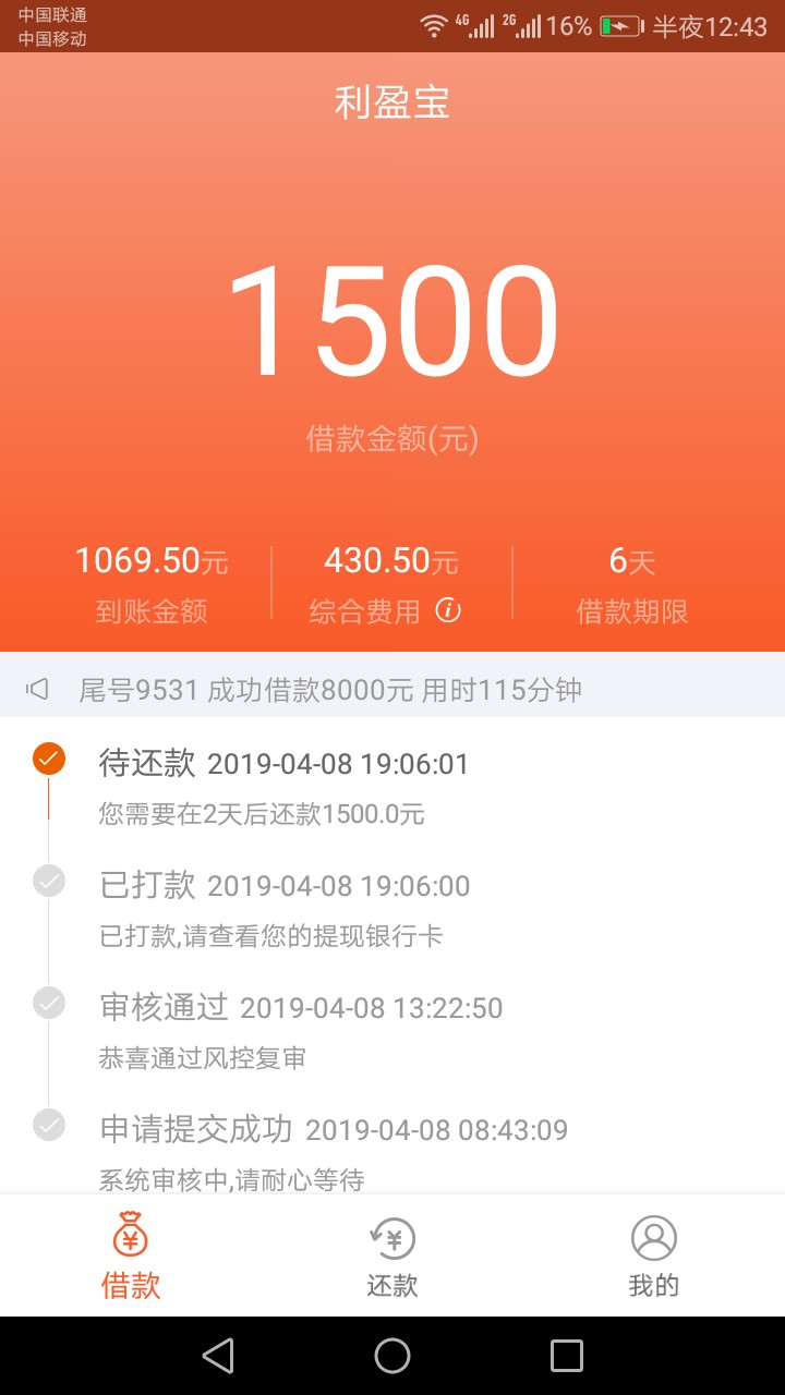 秒过秒过！！重点是这口子到账吗？秒过秒过！！重点是这口子到账吗？？兄弟们9 / 作者:撸神扛把子 / 