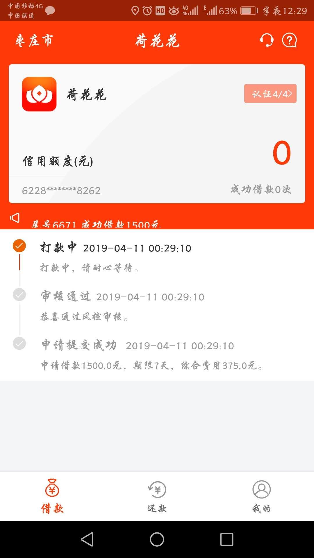 秒过秒过！！重点是这口子到账吗？秒过秒过！！重点是这口子到账吗？？兄弟们0 / 作者:12332154812 / 