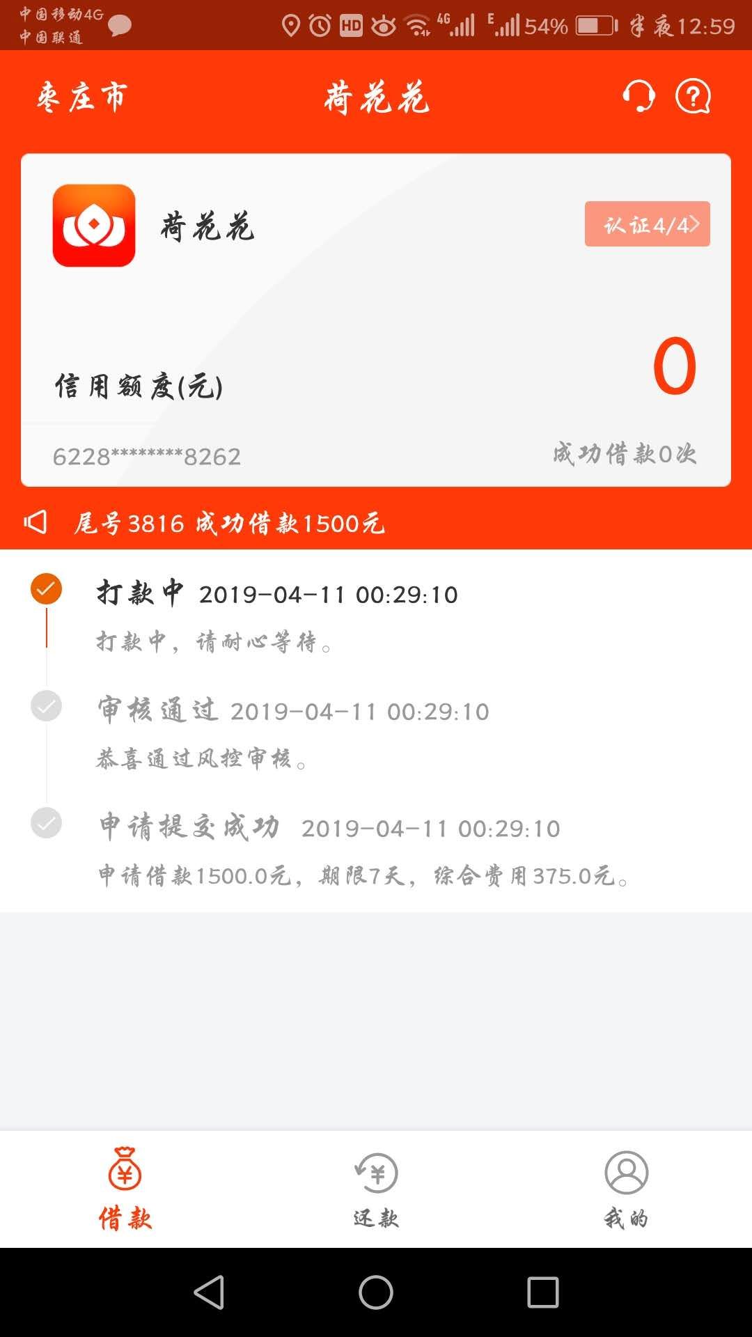 秒过秒过！！重点是这口子到账吗？秒过秒过！！重点是这口子到账吗？？兄弟们87 / 作者:12332154812 / 