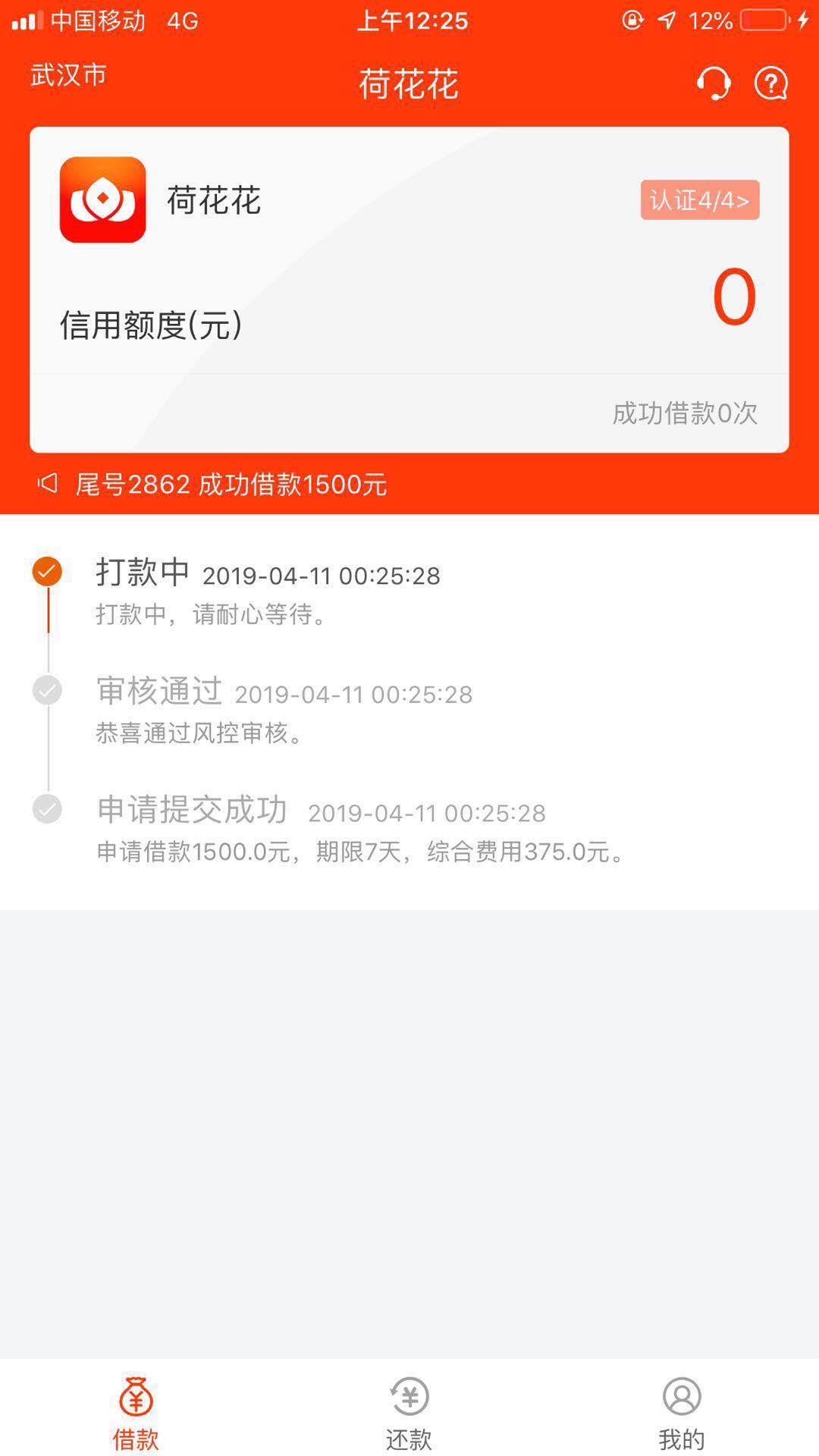 秒过秒过！！重点是这口子到账吗？秒过秒过！！重点是这口子到账吗？？兄弟们40 / 作者:12332154812 / 