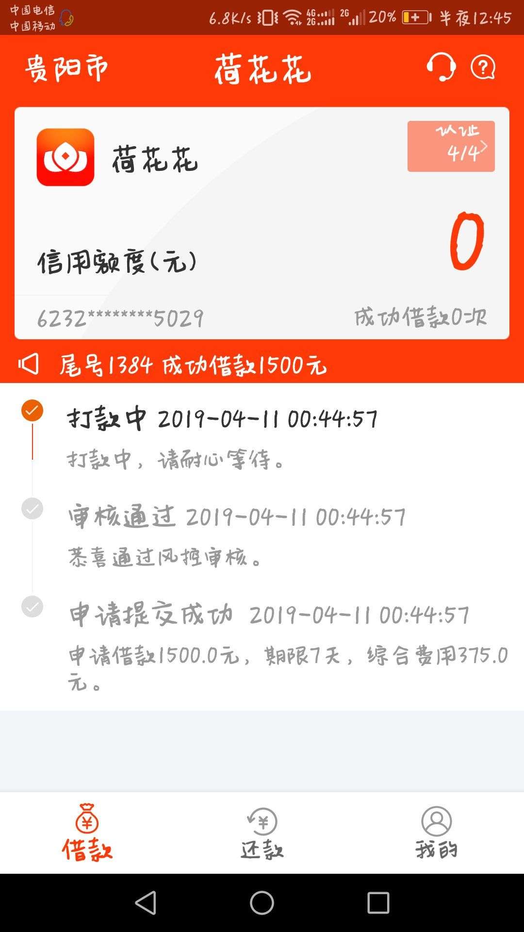 秒过秒过！！重点是这口子到账吗？秒过秒过！！重点是这口子到账吗？？兄弟们21 / 作者:12332154812 / 