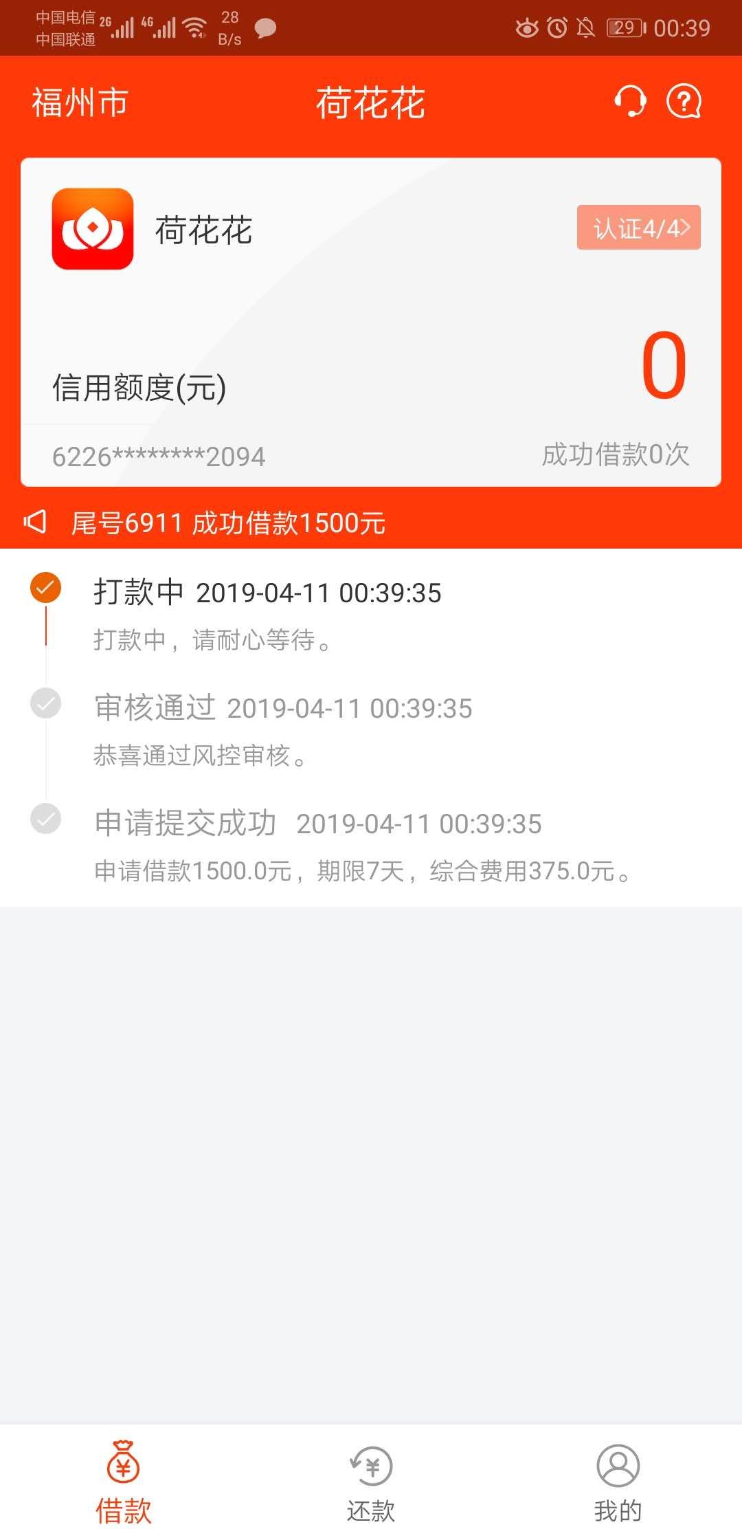 秒过秒过！！重点是这口子到账吗？秒过秒过！！重点是这口子到账吗？？兄弟们46 / 作者:12332154812 / 