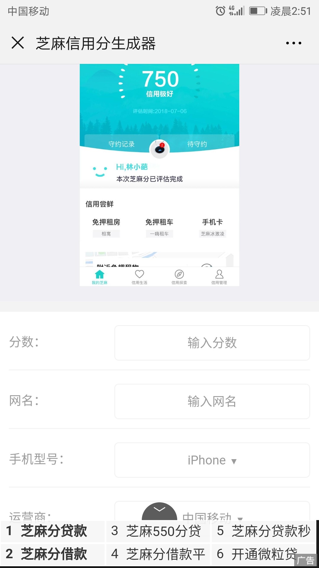 谁有600以上够分截图给我一个，谁有600以上够分截图给我一个，，碰瓷，，在线74 / 作者:丿藐视灬天下 / 