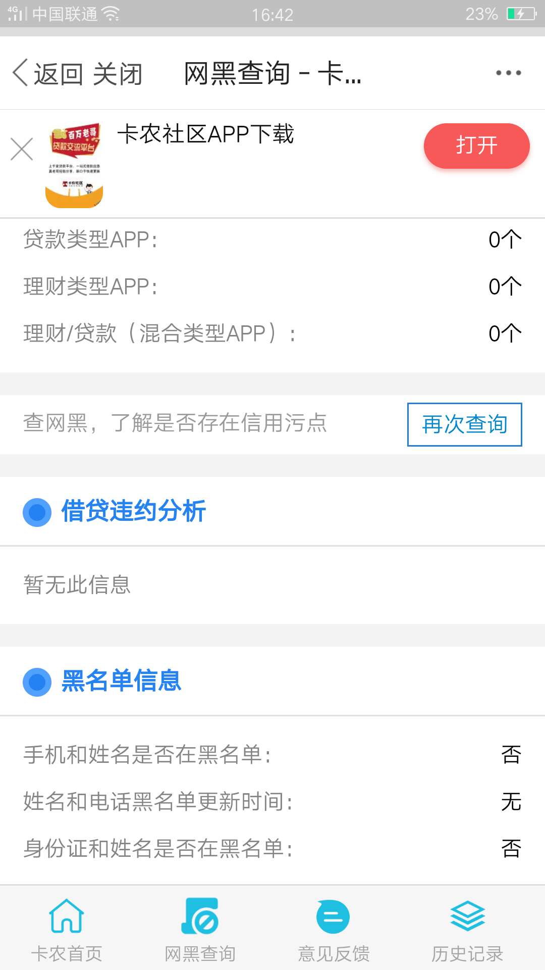 为啥撸一个拒一个，我也没那么黑啊为啥撸一个拒一个，我也没那么黑啊

100 / 作者:来电钱 / 