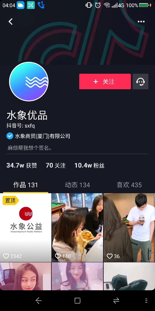 大事情了，大事情了。水象分期变商大事情了，大事情了。水象分期变商场了，借67 / 作者:maomsomso / 