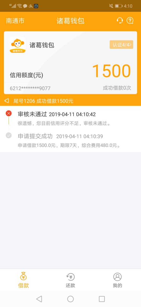 诸葛钱包体检就罚款中是不起来真的诸葛钱包体检就罚款中是不起来真的

16 / 作者:小兵兵niker / 