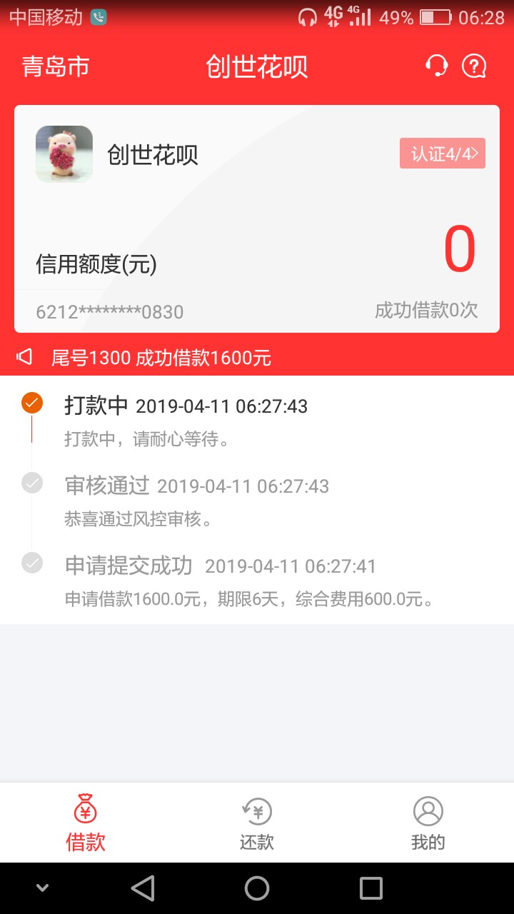 不要吓我，是不是要凉？？？？提交不要吓我，是不是要凉？？？？提交了就这样29 / 作者:aaaaa1+ / 
