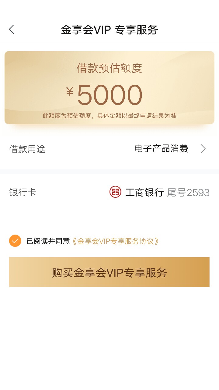 金享会让买vip是智商费吧金享会让买vip是智商费吧

10 / 作者:记忆如风吹 / 