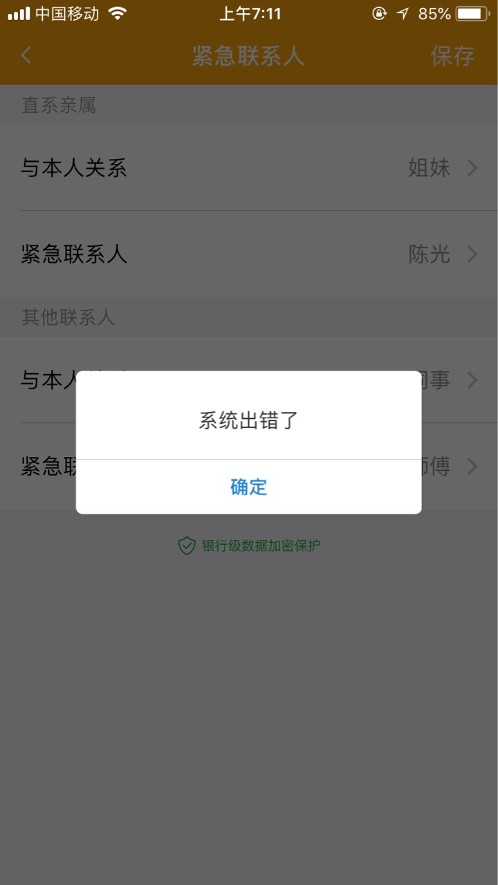 不要吓我，是不是要凉？？？？提交不要吓我，是不是要凉？？？？提交了就这样20 / 作者:睡醒就能上岸 / 