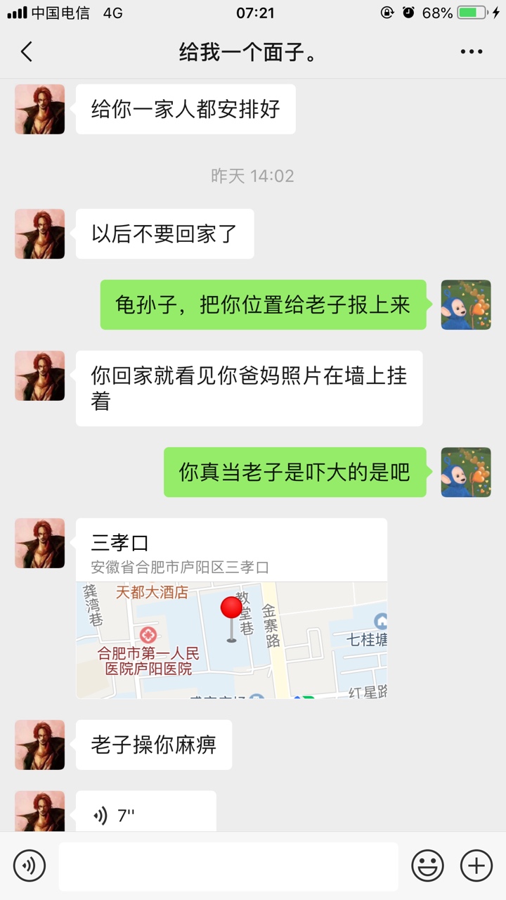 最近狗催有点猖狂了，闪电借款的杂最近狗催有点猖狂了，闪电借款的zz给爸爸出73 / 作者:苍穹2018 / 
