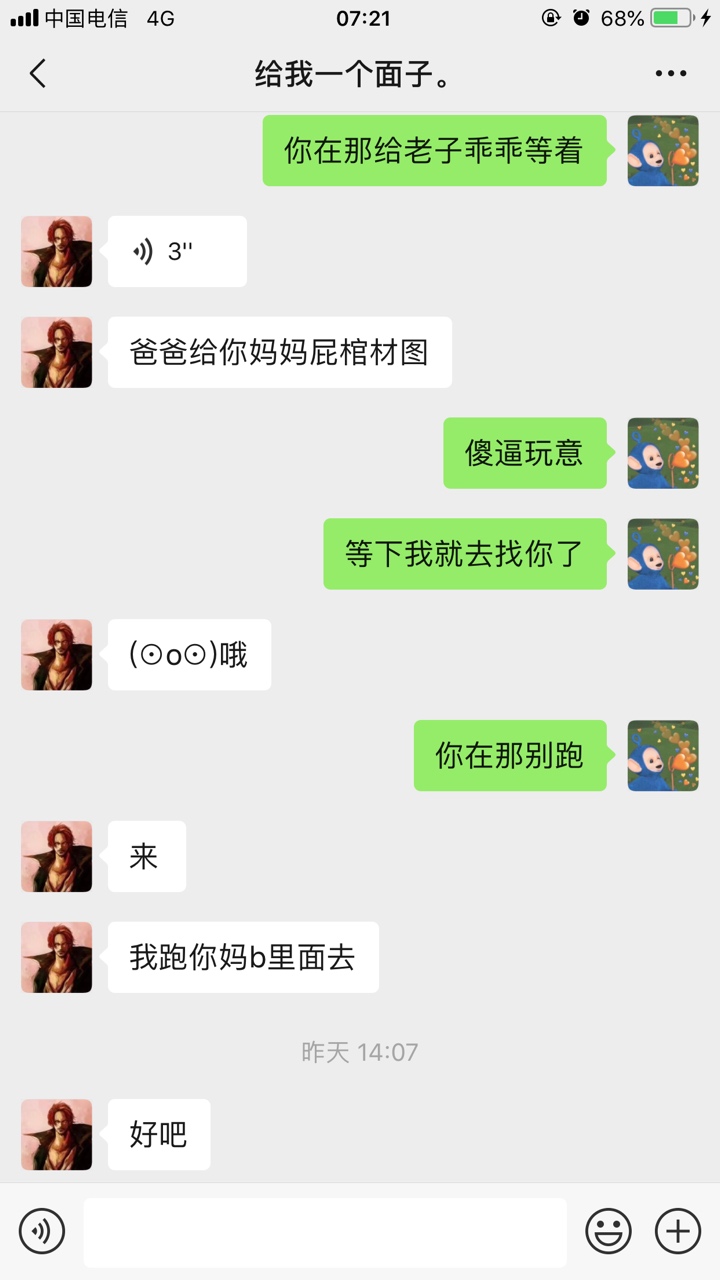 最近狗催有点猖狂了，闪电借款的杂最近狗催有点猖狂了，闪电借款的zz给爸爸出93 / 作者:苍穹2018 / 