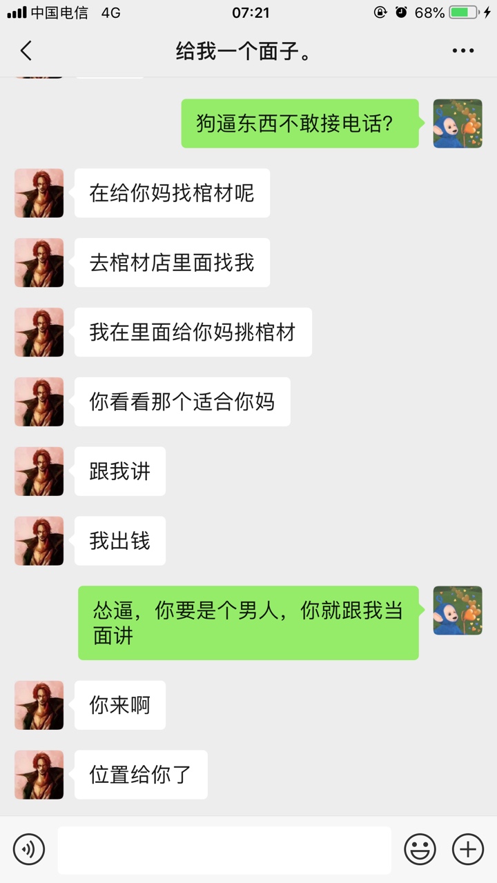 最近狗催有点猖狂了，闪电借款的杂最近狗催有点猖狂了，闪电借款的zz给爸爸出81 / 作者:苍穹2018 / 