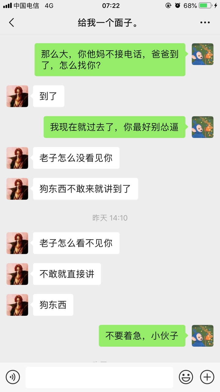 最近狗催有点猖狂了，闪电借款的杂最近狗催有点猖狂了，闪电借款的zz给爸爸出44 / 作者:苍穹2018 / 
