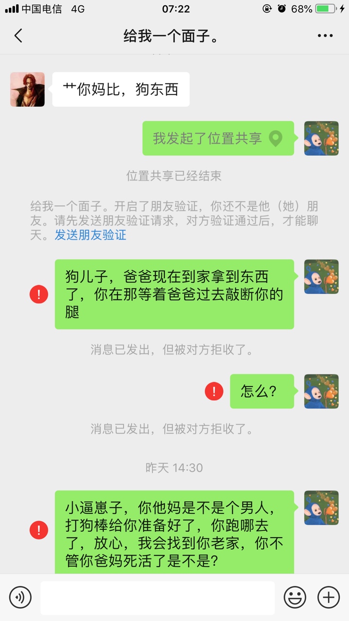 最近狗催有点猖狂了，闪电借款的杂最近狗催有点猖狂了，闪电借款的zz给爸爸出80 / 作者:苍穹2018 / 