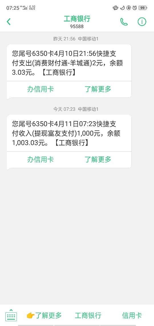 卧槽，一点借款就直接打款了？？？卧槽，一点借款就直接打款了？？？？？一脸74 / 作者:淡忘淡忘淡忘 / 