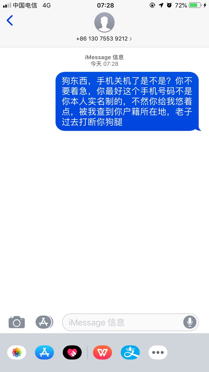 最近狗催有点猖狂了，闪电借款的杂最近狗催有点猖狂了，闪电借款的zz给爸爸出73 / 作者:苍穹2018 / 