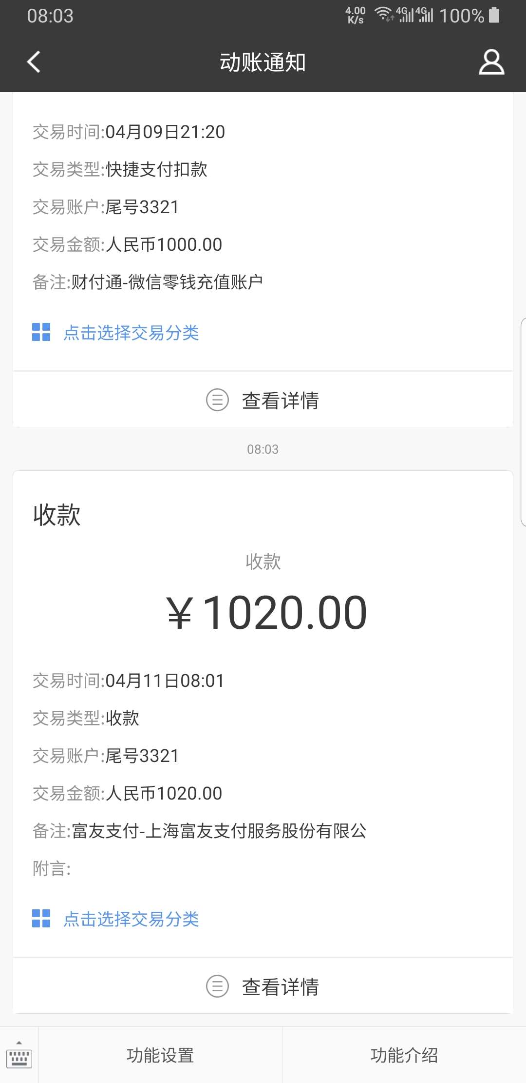 诸葛钱包，秒过秒到账！！！诸葛钱包，秒过秒到账！！！


3 / 作者:新手啊 / 