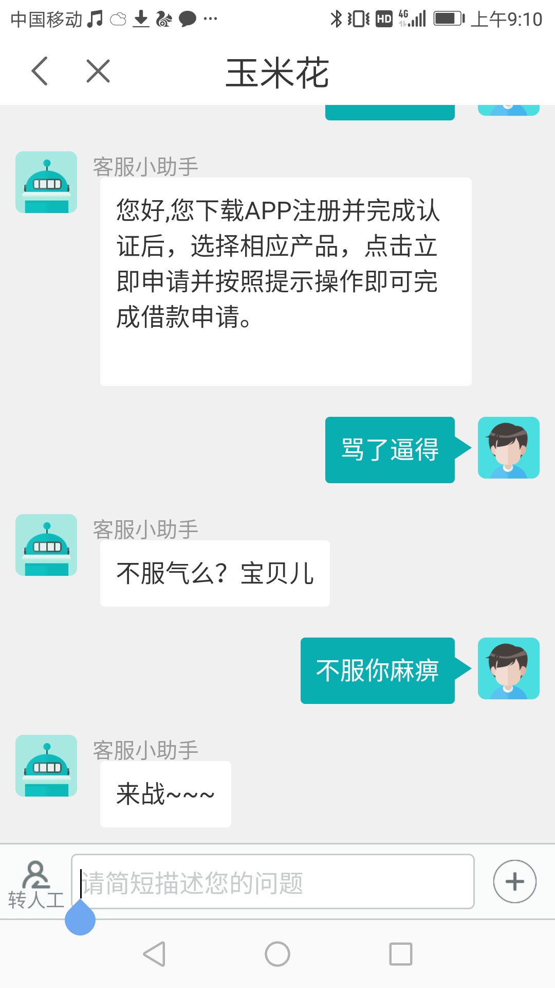 厉害了我的玉米花花厉害了我的玉米花花

31 / 作者:二狗子121 / 
