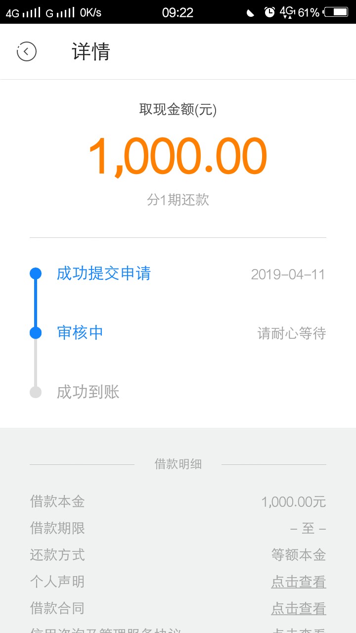 信用星球好像开始放款了，从15天信用星球好像开始放款了，从15天变30天。29号35 / 作者:haobuqilai / 
