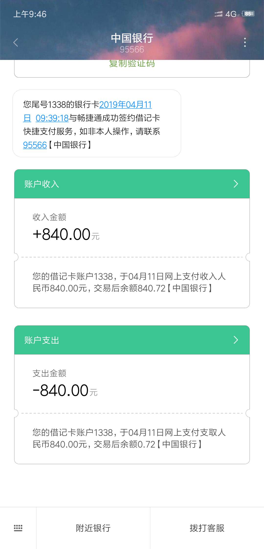 卧槽他吗，秒到！！卡仙资质不多说卧槽他吗，秒到！！卡仙资质不多说了。


65 / 作者:撸无可撸秒拒 / 