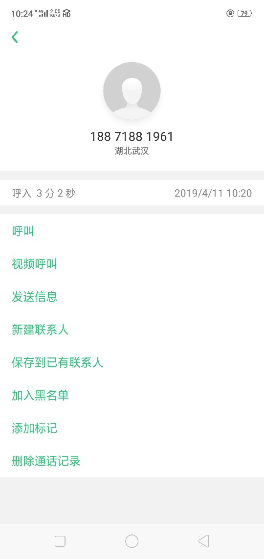 湖北公安局打电话，融信和信用通被湖北公安局打电话，融信和信用通被抓了，虽37 / 作者:如顾 / 