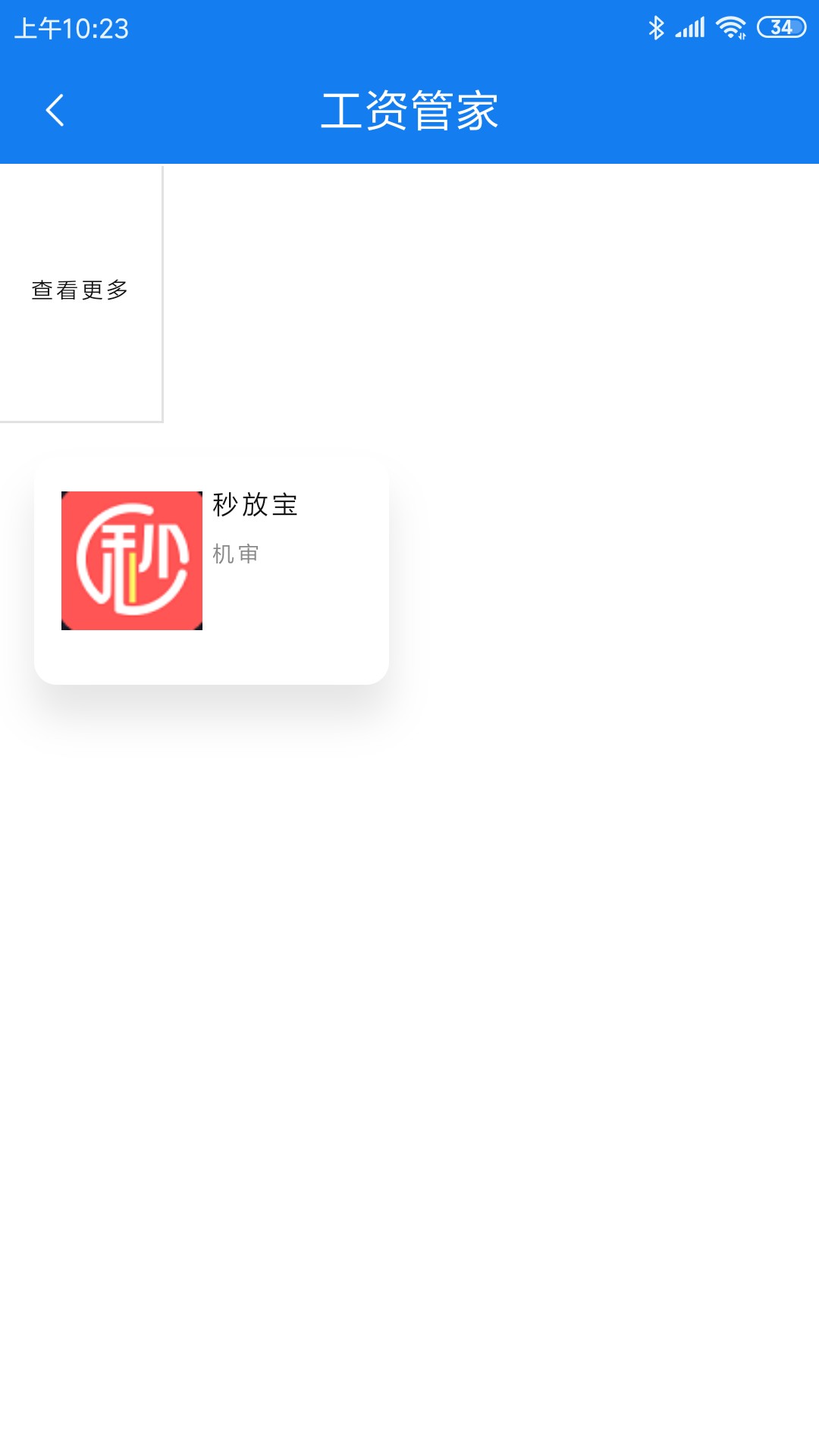 各位大神们，秒放宝，就孤家寡人一各位大神们，秒放宝，就孤家寡人一个吗？一62 / 作者:lalalaqq / 