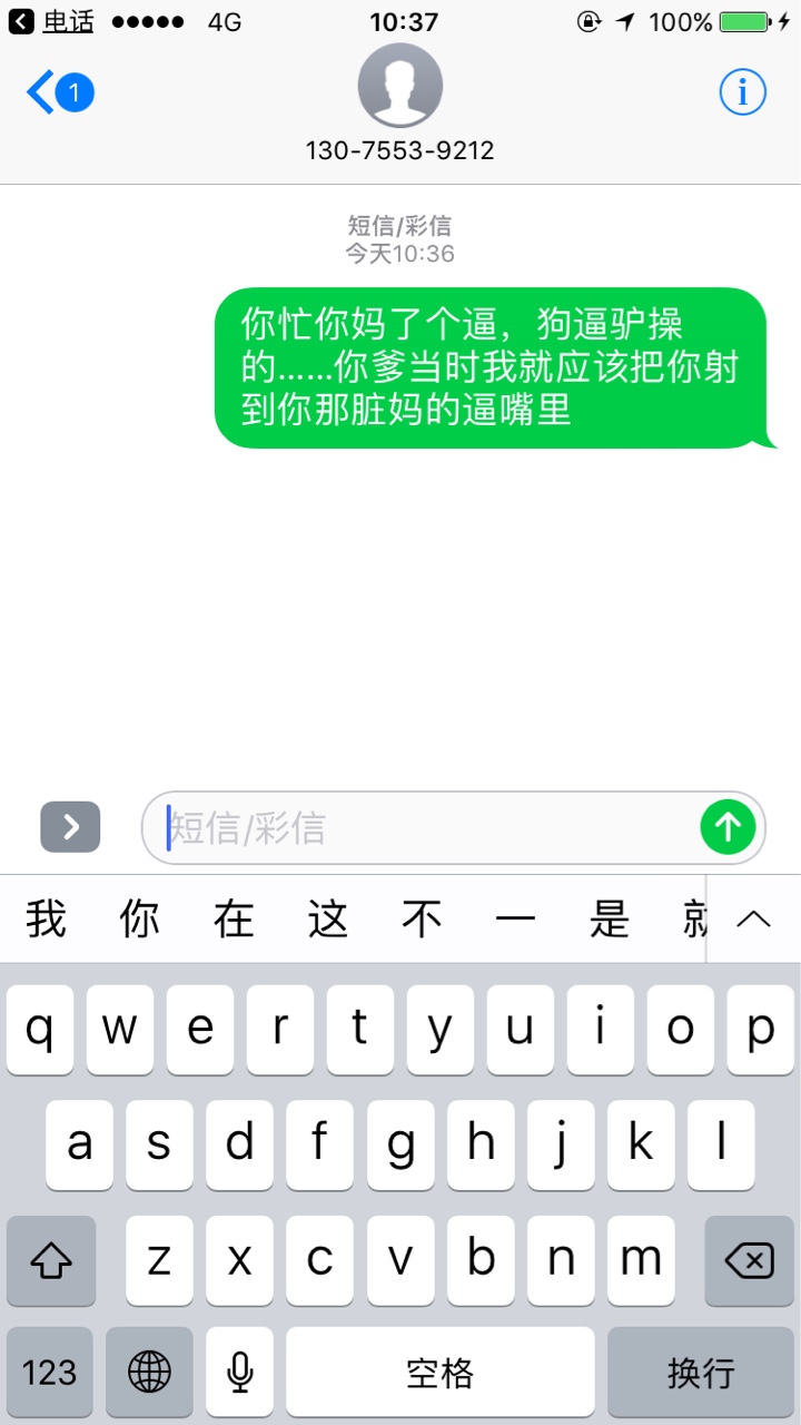 最近狗催有点猖狂了，闪电借款的杂最近狗催有点猖狂了，闪电借款的zz给爸爸出23 / 作者:简简单单骞 / 